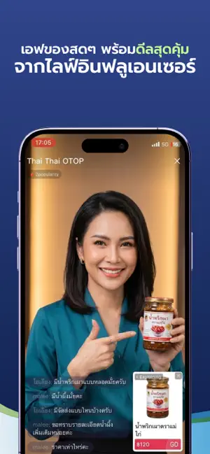 ThaiThai screenshot 2
