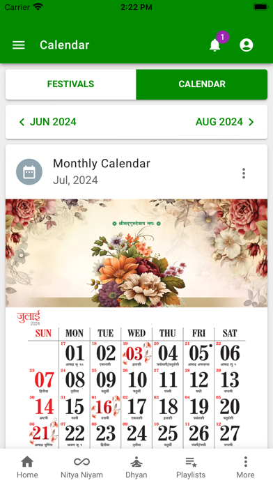 Shri Anandpur Satsang Screenshot