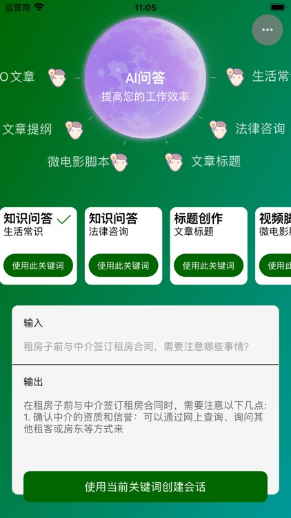 小鱼AI问答-大师AI助手，你的好帮手