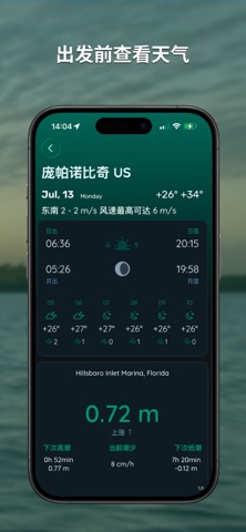 Fishix: 钓鱼日志与计划 screenshot