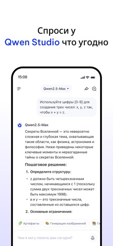 Qwen Studio iPhone screenshot 2