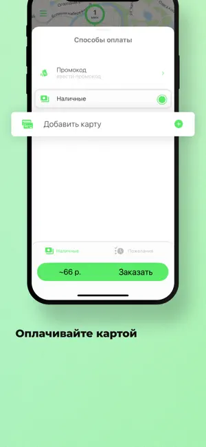 Такси Эконом screenshot 2