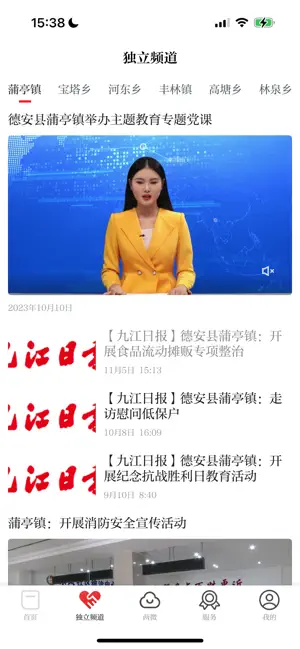 德所绥安 screenshot 3