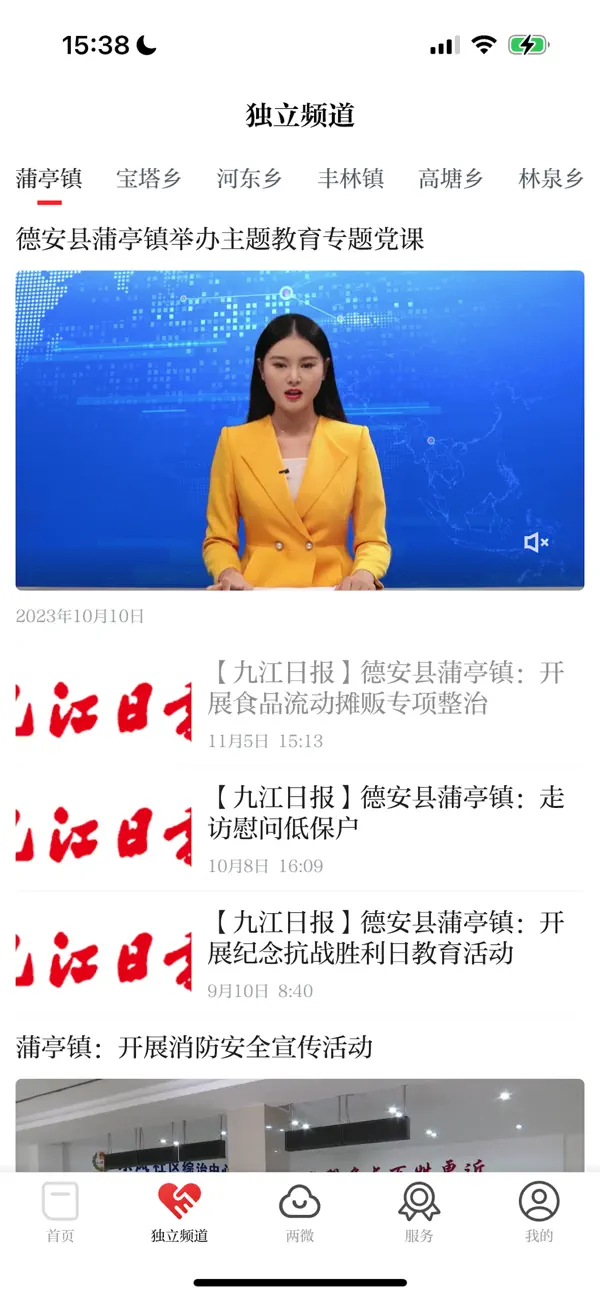 Screenshot #3 pour 德所绥安