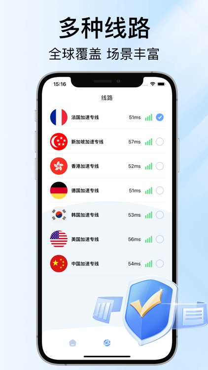 VPN-全球网络代理加速器