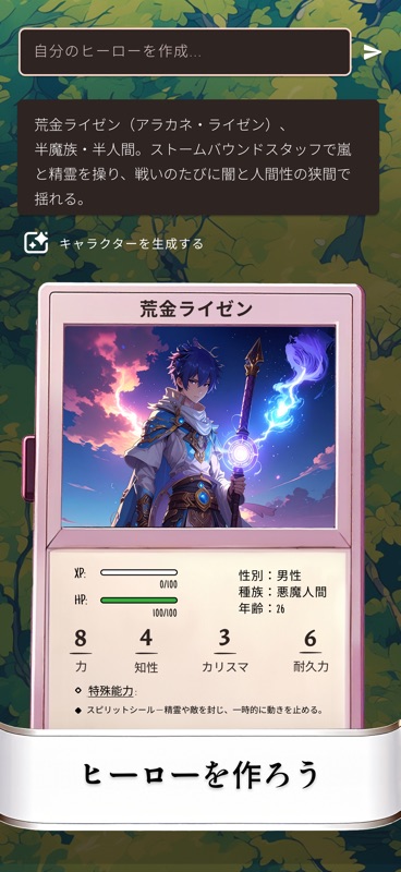 AI Game Master - Dungeon RPG screenshot 4