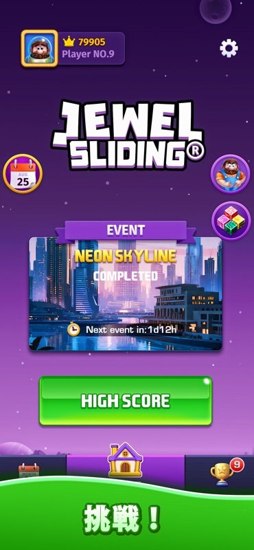 Jewel Sliding™ - ブロックパズル screenshot 11