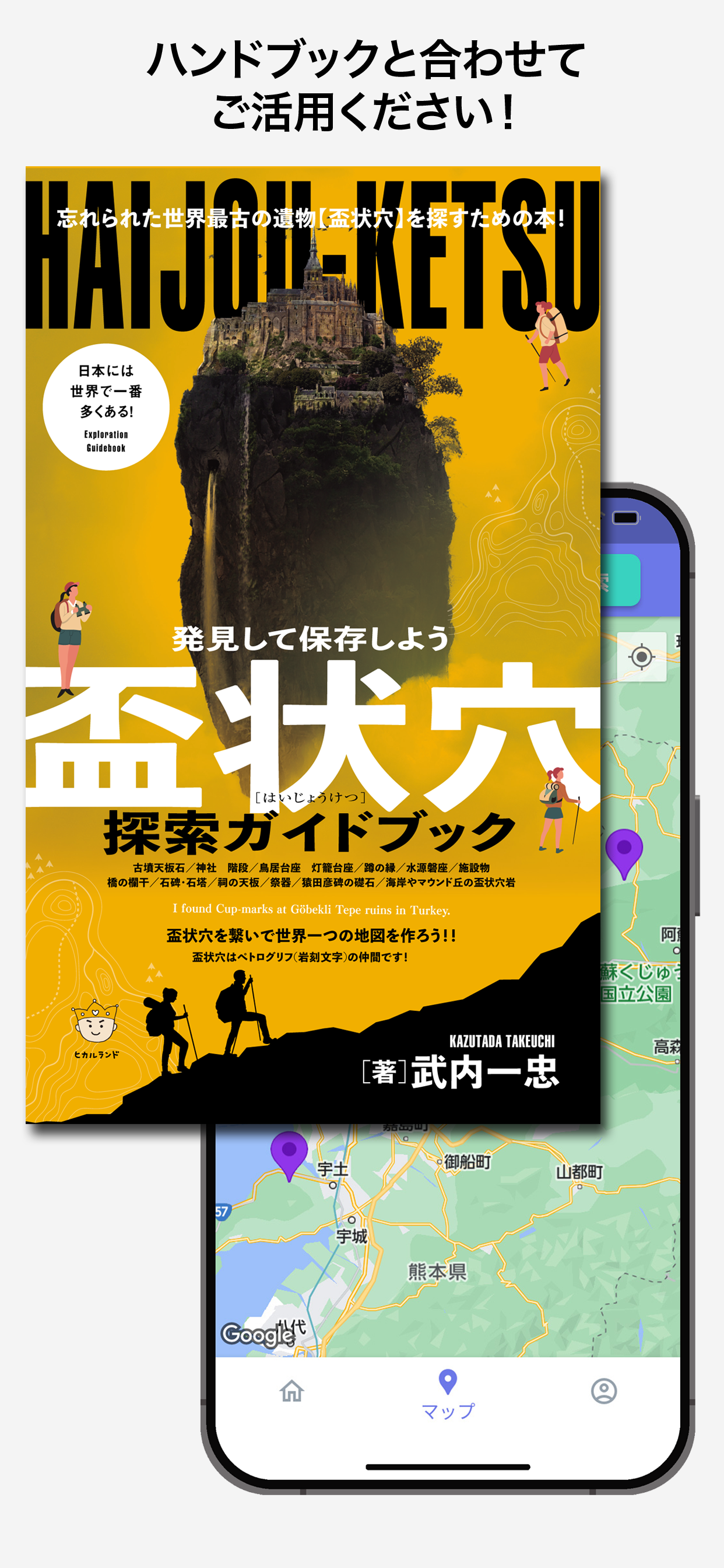 超古代穴map