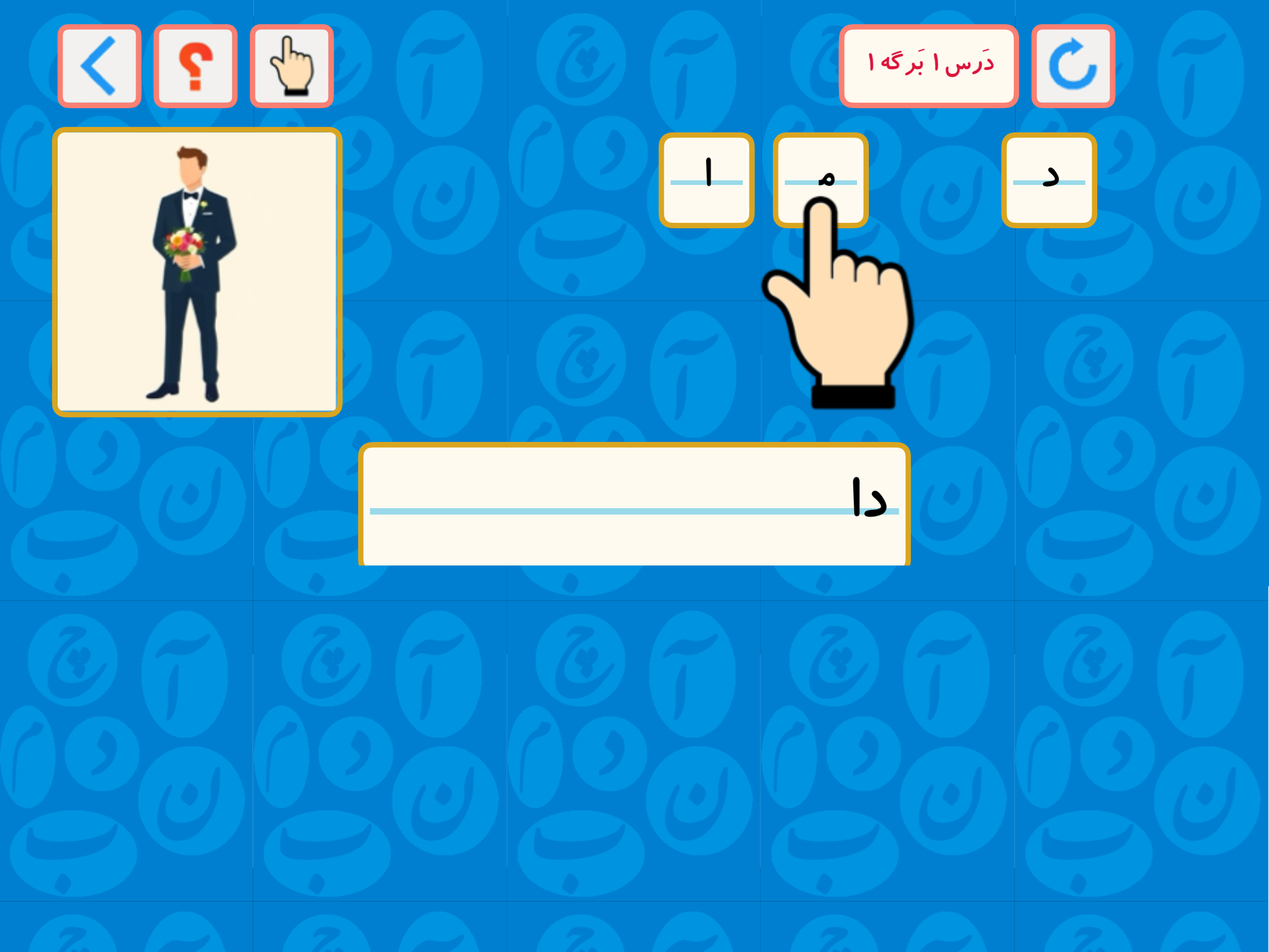 Darsobazy Farsi
