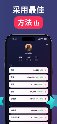 TokTrends Fans,Likes,Followers screenshot