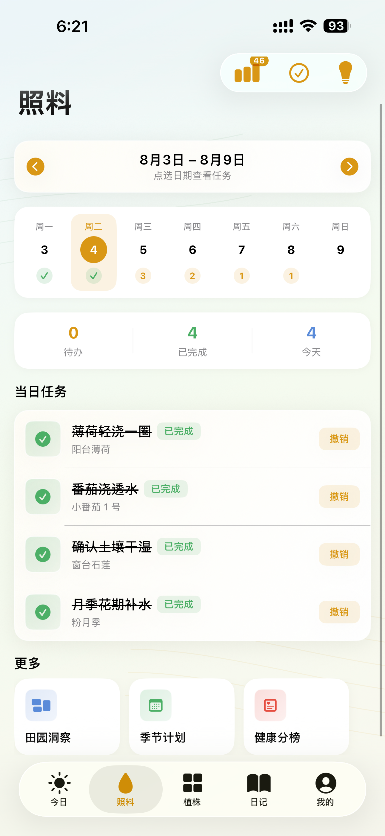 幸福麦田 screenshot 2