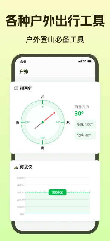 天气预报 - 户外助手 screenshot 4 of 4