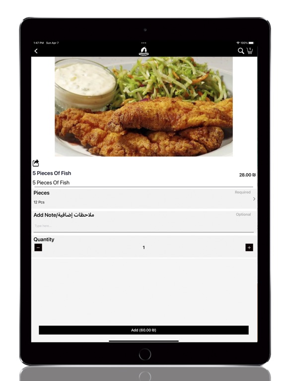 Screenshot #6 pour Broaster Bistro