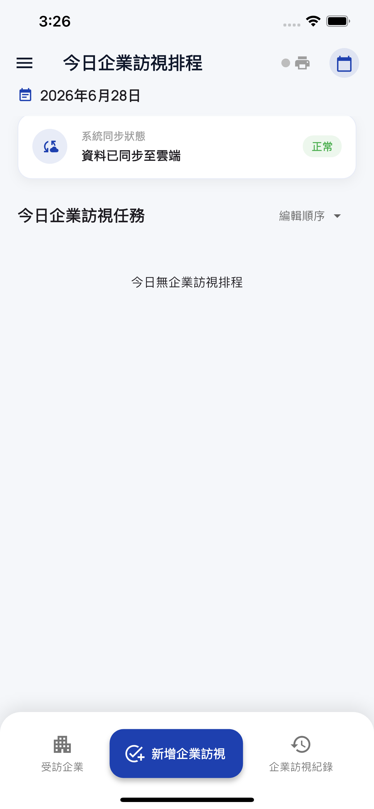 台東縣中小企業榮譽指導員協進會 screenshot 3