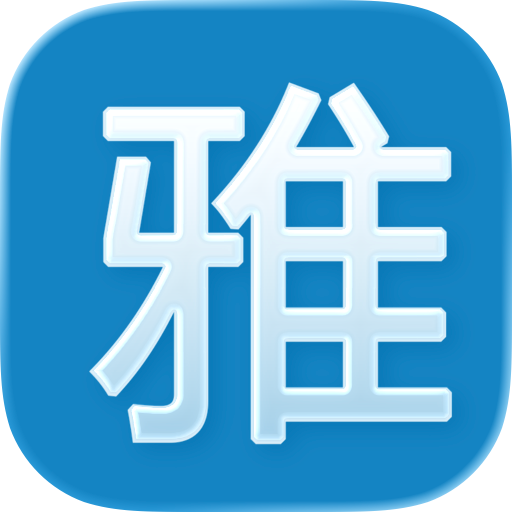 雅可云系统