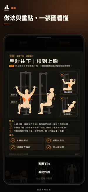 揪練 screenshot 3