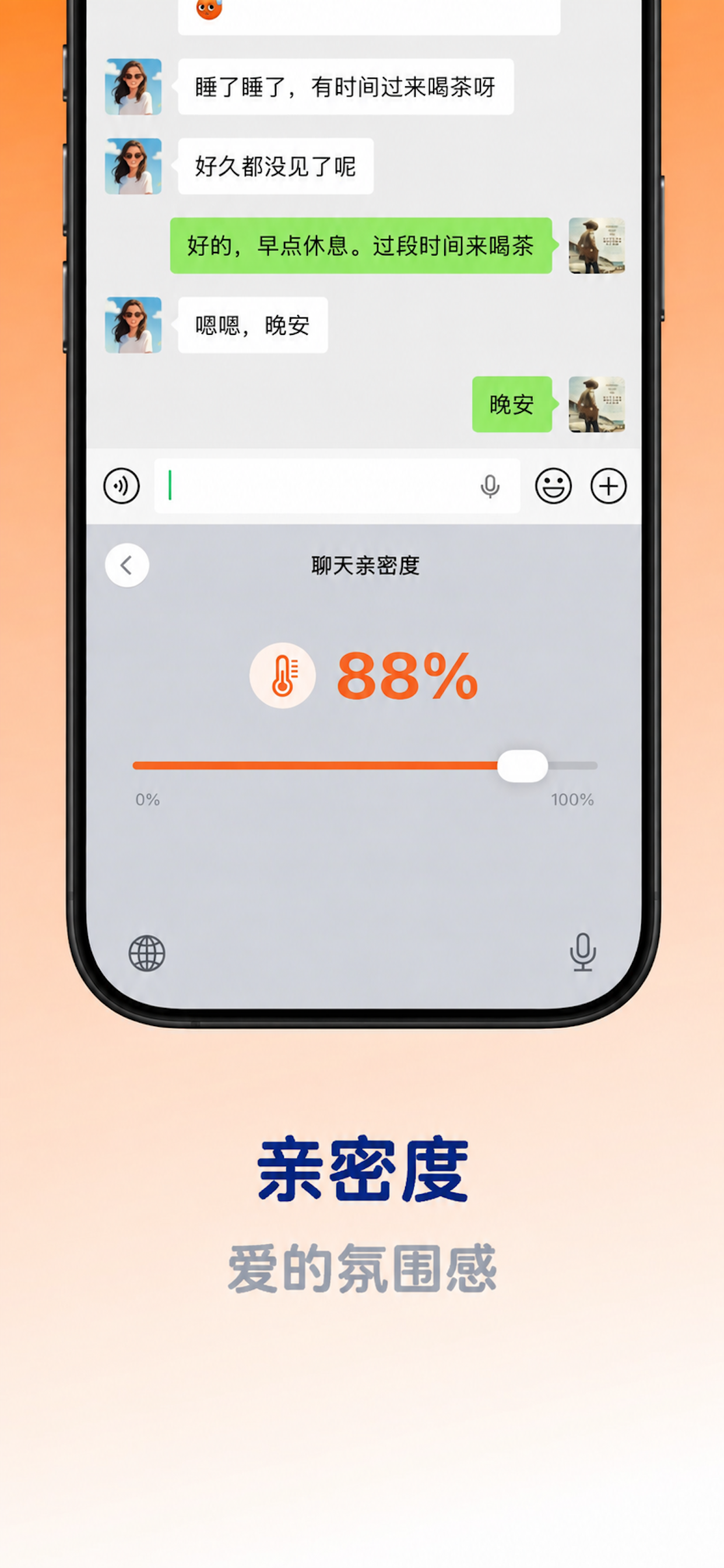 心动输入法 - 恋爱聊天 AI 智能键盘 screenshot 3