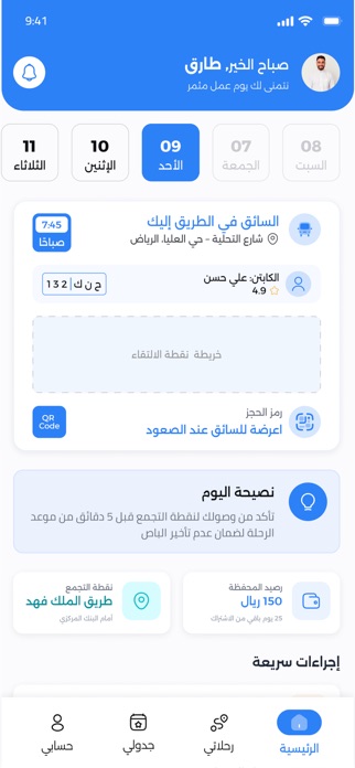 Muri Screenshot 4 of 5