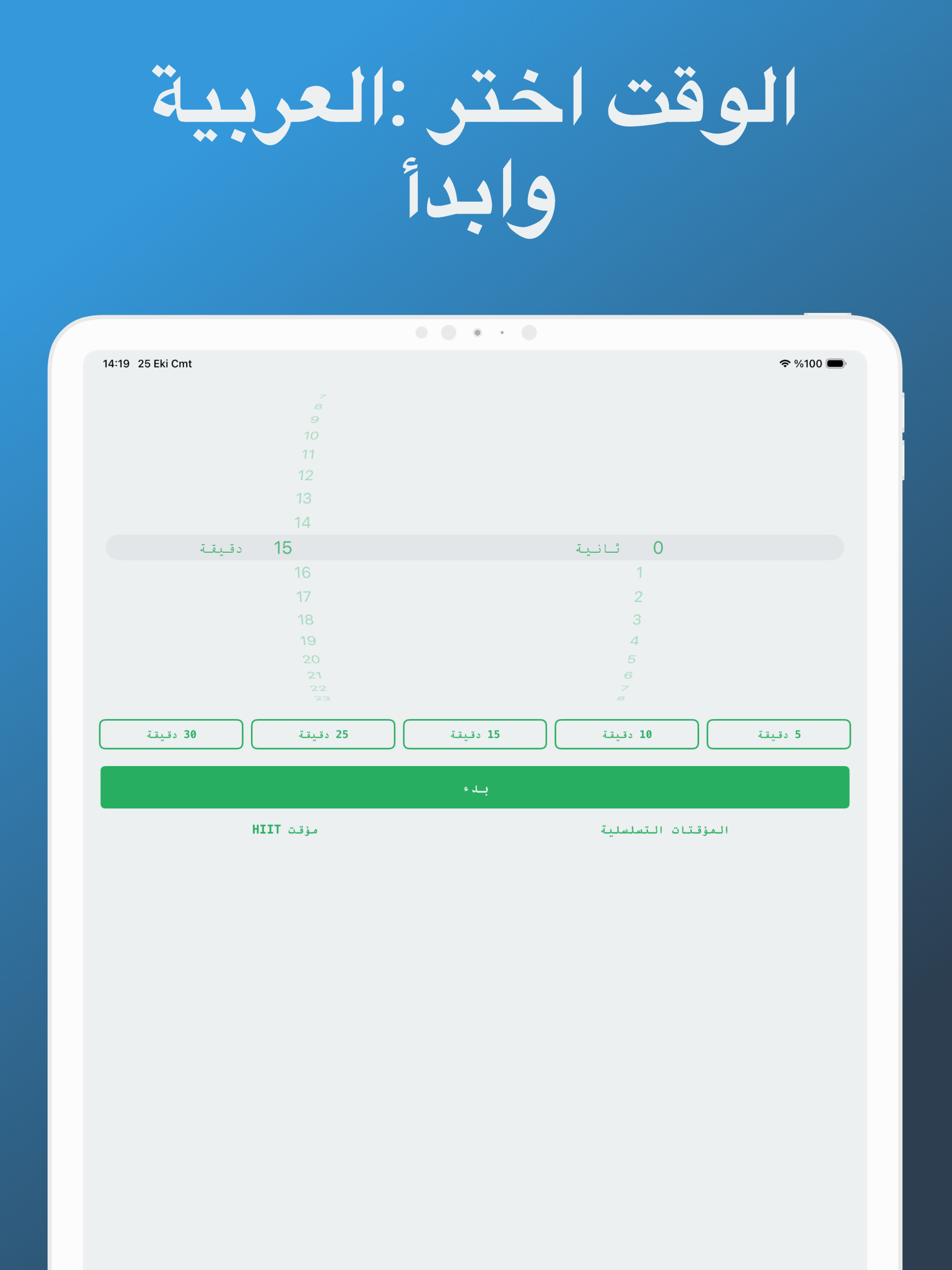 ساعة رملية: مؤقت مرئي