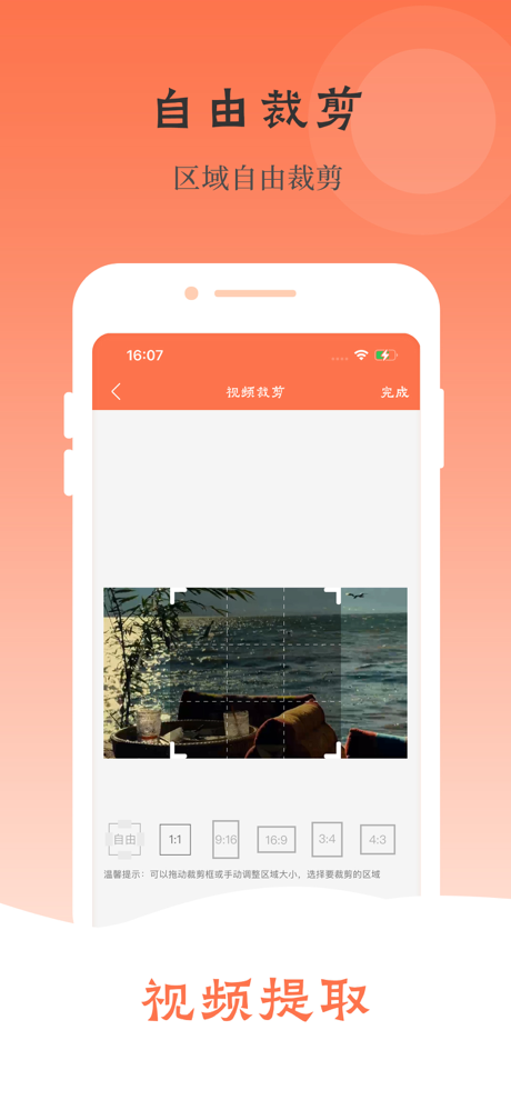视频提取全能王 screenshot 4