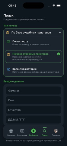 Дирхам screenshot