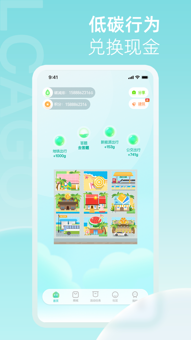 青碳行 Screenshot