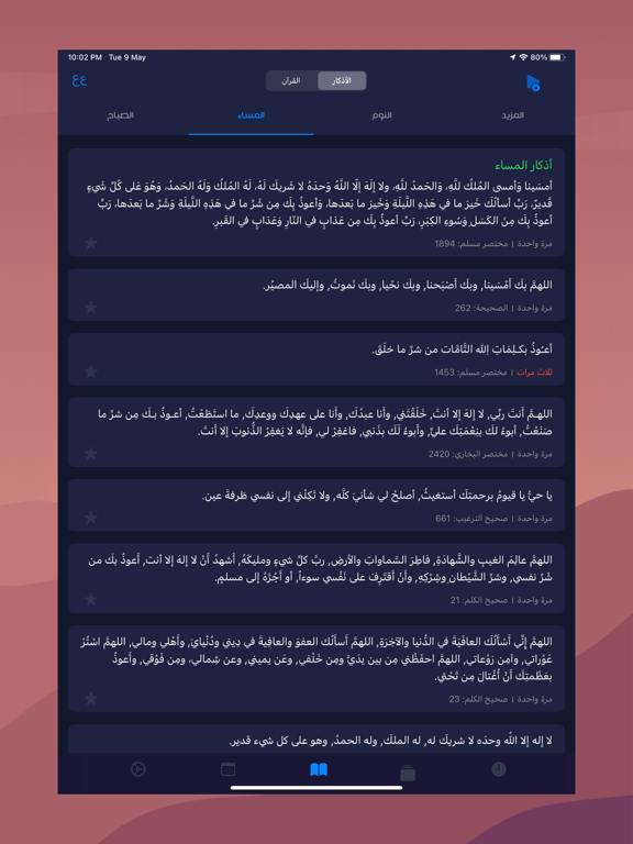 مؤذن السعودية iPad screenshot 4