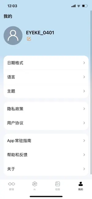 EYEKE screenshot 4
