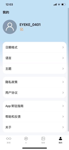 EYEKE Screenshot 4 of 4