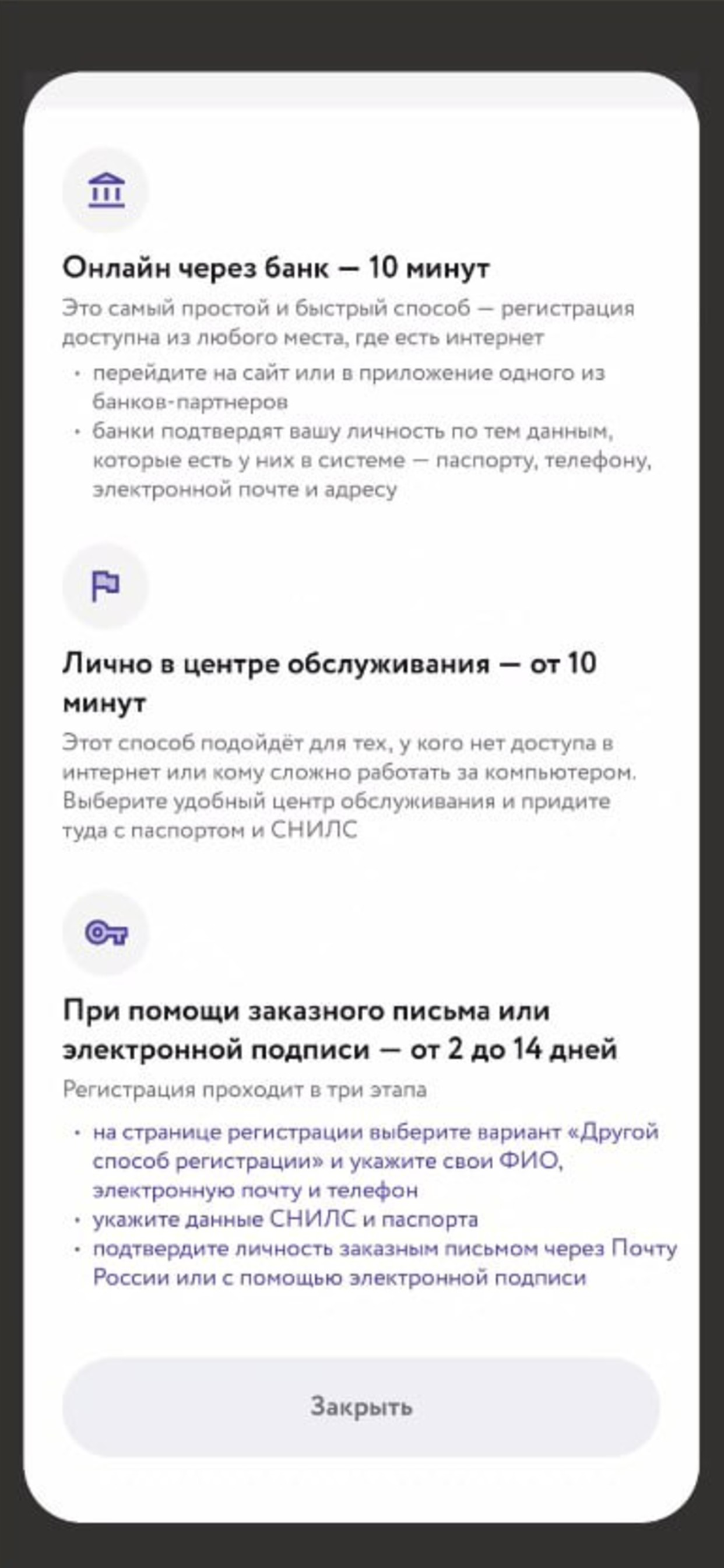 МФЦ «Сириус»