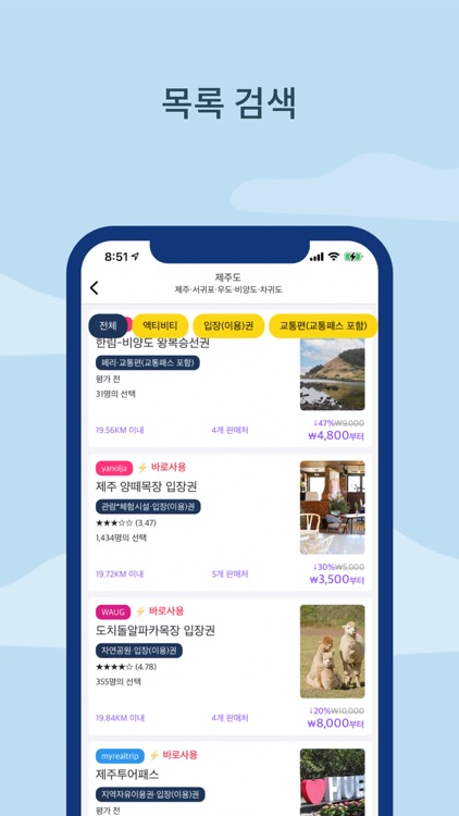 아이쿠-전세계 항공권 가격비교