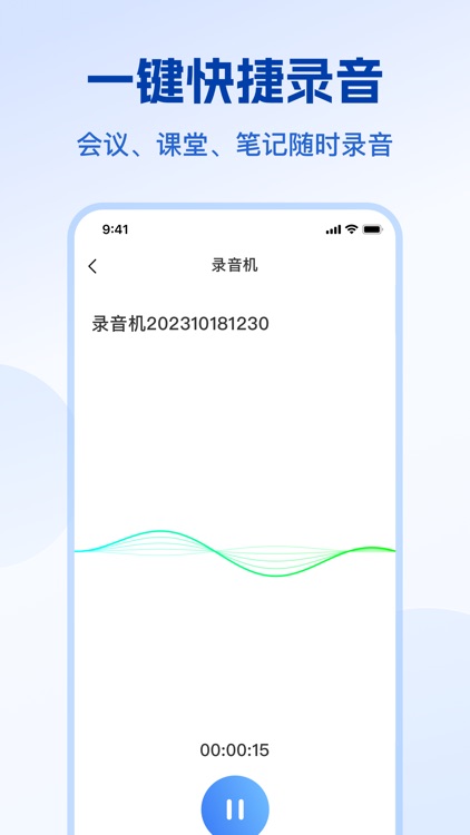 电话录音助手-免打扰手机自动通话快捷录音软件 screenshot-3