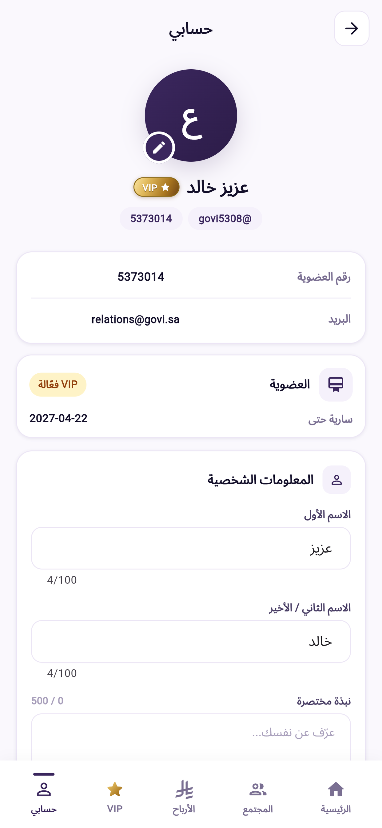تطبيق أنا