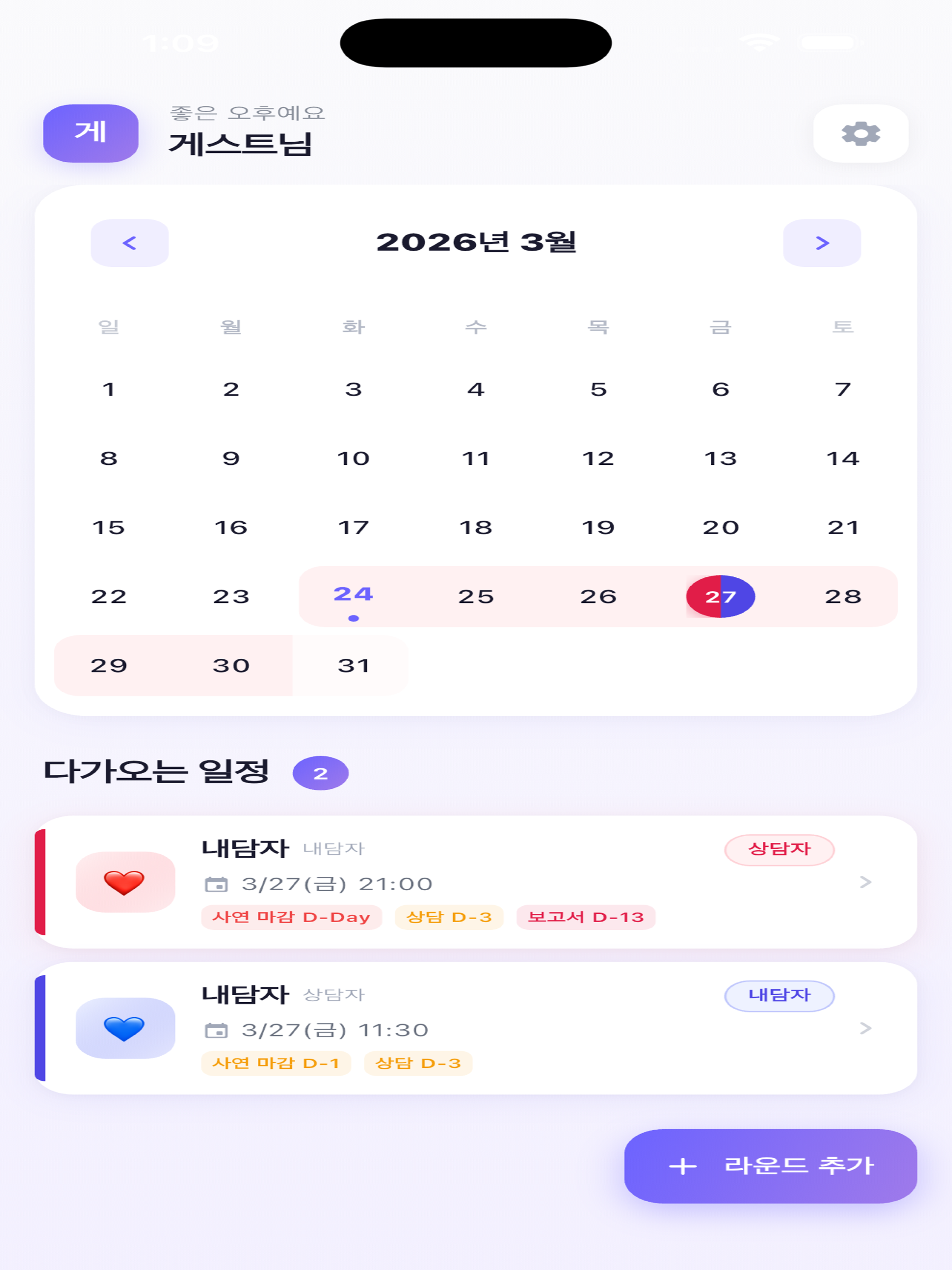 세션노트