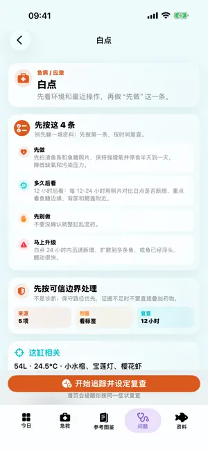 快乐养鱼 screenshot 4