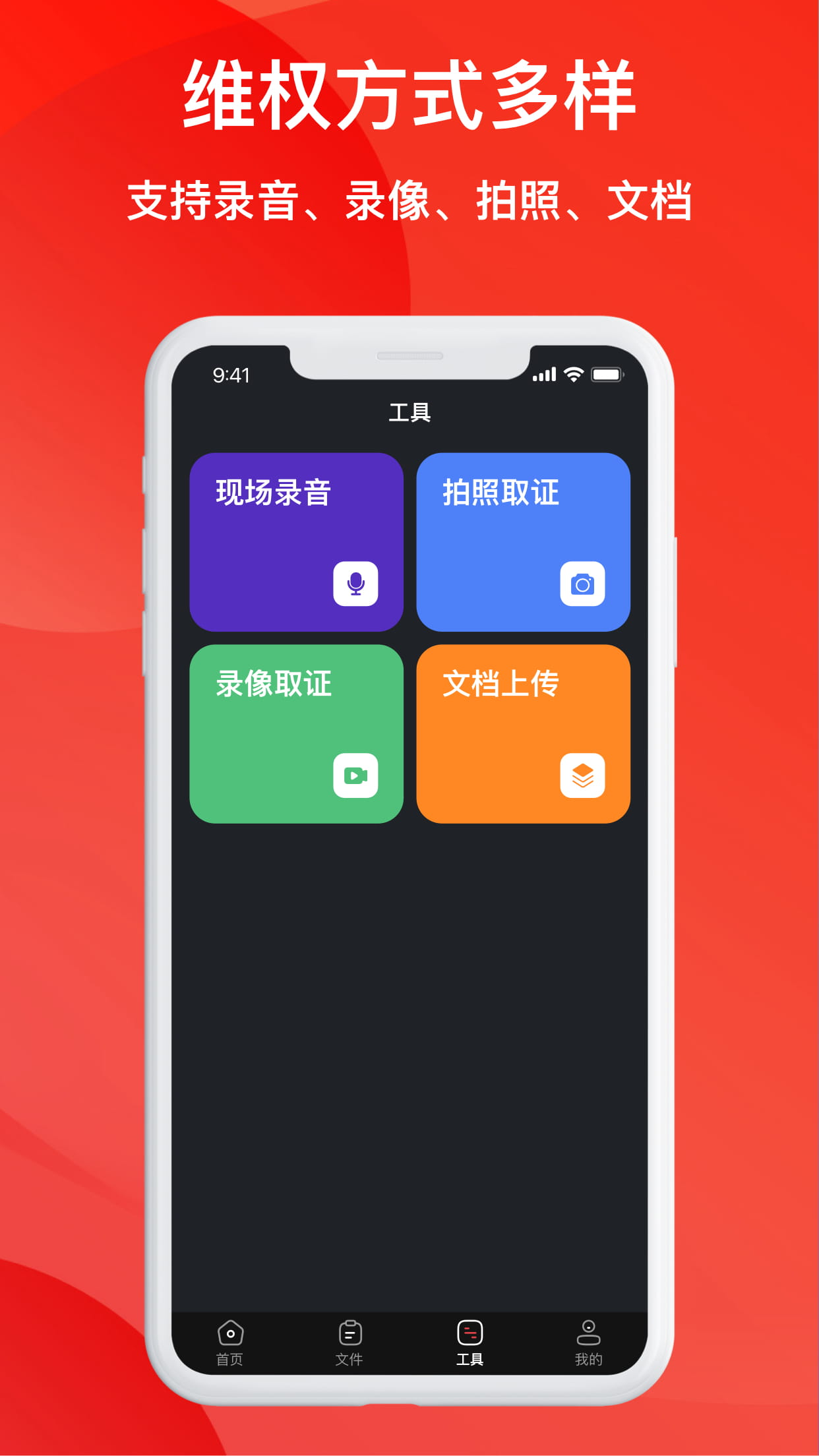 谛听通话录音-手机自动录音取证软件