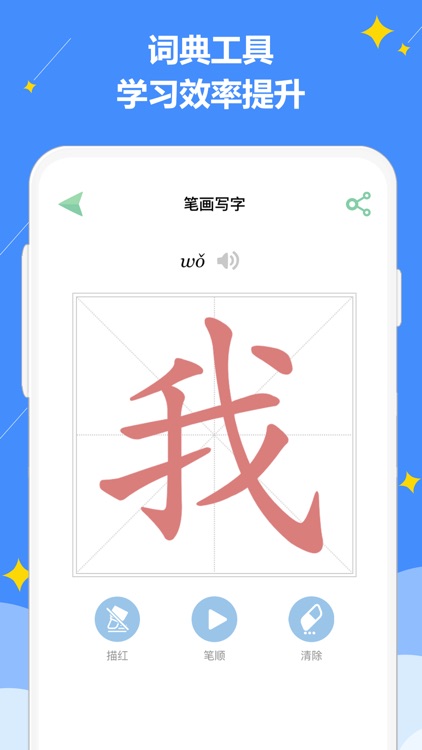 好爸爸苏教译林版 screenshot-5