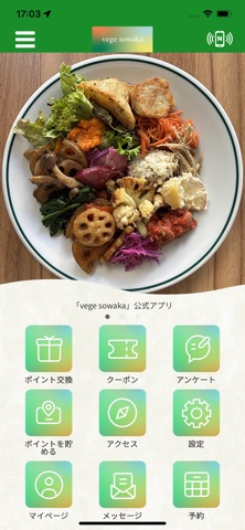 vege sowaka Screenshot 1 of 3