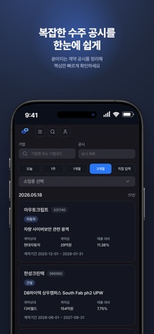 체인스코프 screenshot
