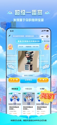 星趣潮玩-手办潮玩商城 screenshot