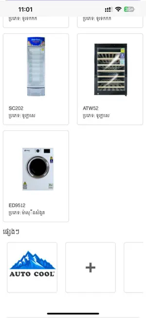 Auto Cool screenshot 3