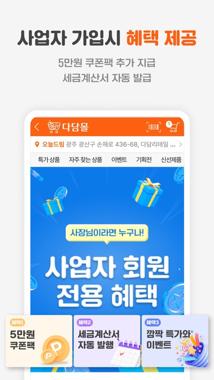 다담몰 screenshot-3