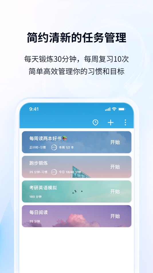 #1. 番茄ToDo-极简高效自律番茄钟 (iOS) 由: Shanghai Paitui Technology Co., Ltd.