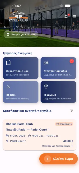Chalkis Padel Club screenshot 1