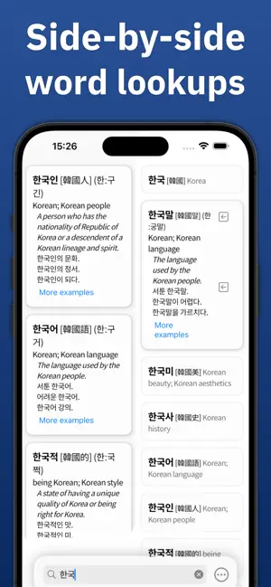 KoniDictionary screenshot 2