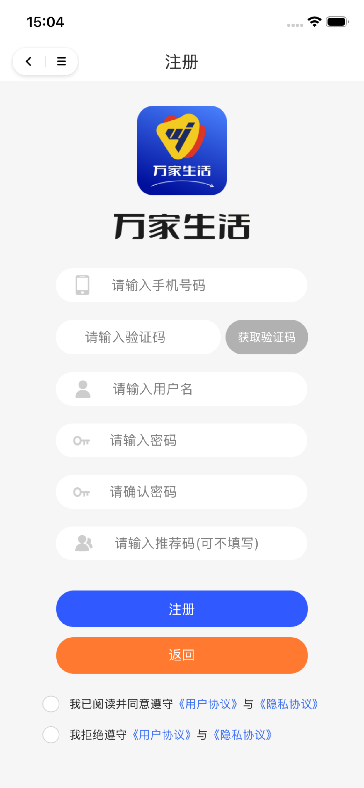 万家生活 screenshot 4