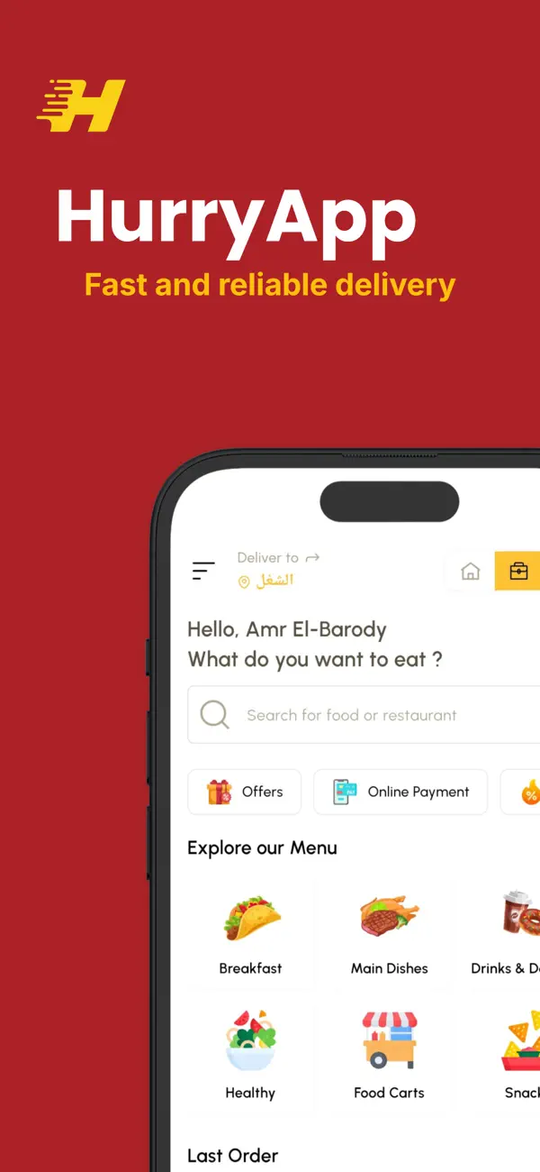 Screenshot #1 pour HurryApp | Food & more