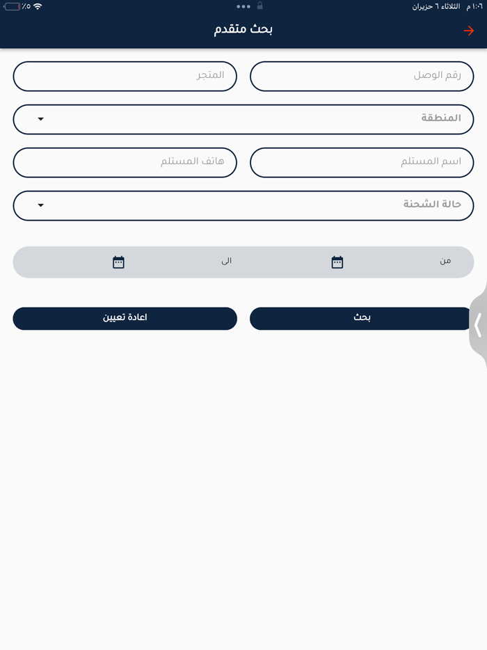 مندوب الامين