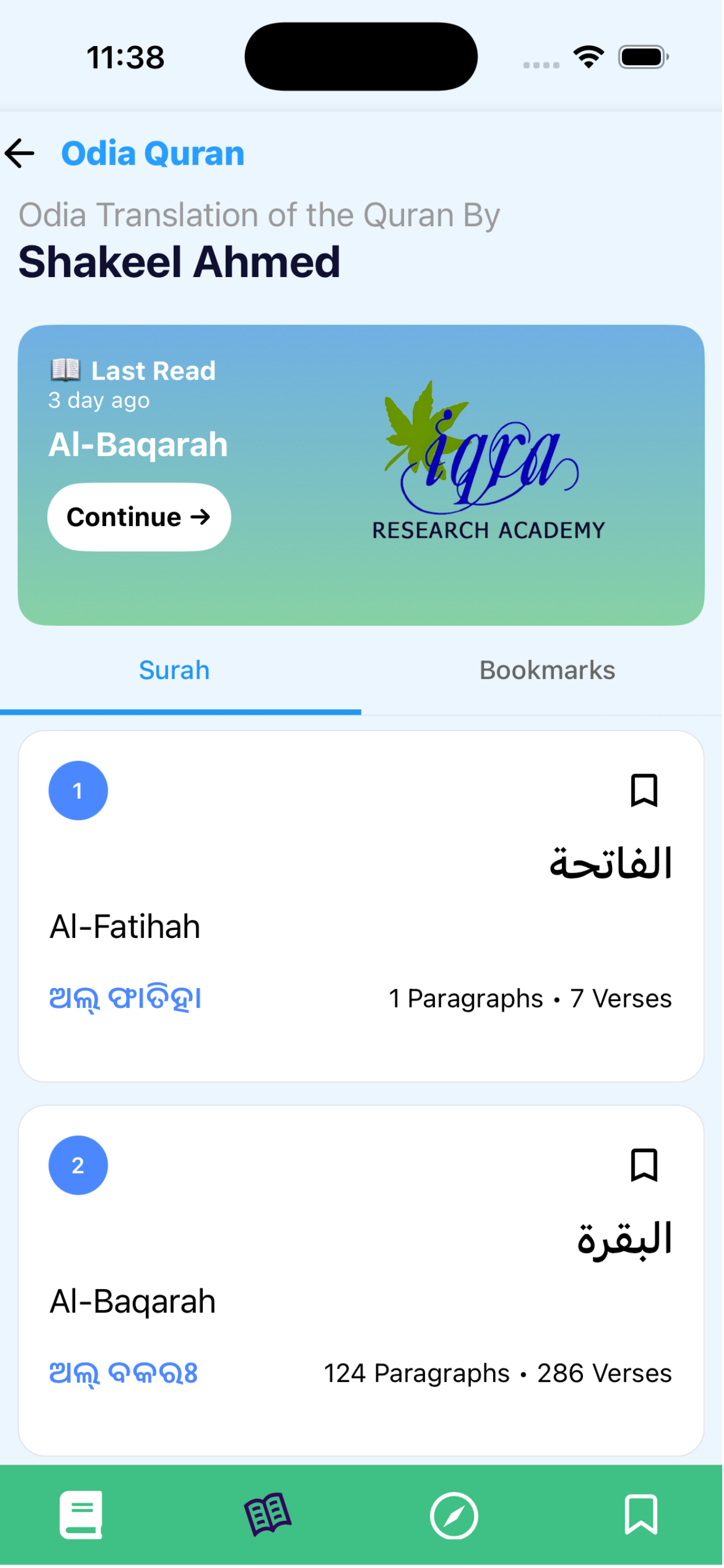 Quran in Odia - Aloukika Quran