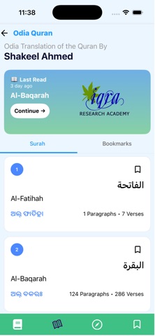 Quran in Odia - Aloukika Quran screenshot